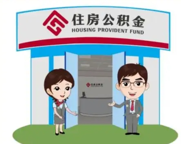 咸宁在职的住房公积金可以取出来吗（在职公积金能否提取）